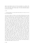 소비자정보처리과정에서 지각의 개념과 절대적 문턱을 포함한 지각적 부화화, 지각적 조직화, 지각적 범주화에 대하여-2