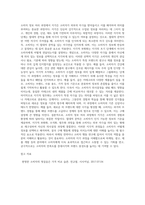 소비자정보처리과정에서 지각의 개념과 절대적 문턱을 포함한 지각적 부화화, 지각적 조직화, 지각적 범주화에 대하여-3