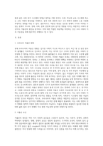 우리 사회에서 중요한 사회문제로 거론되고 있는 저출산 경향의 원인과 저출산으로 나타날 수 있는 문제점들에 대해 (1)-2