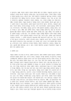 우리 사회에서 중요한 사회문제로 거론되고 있는 저출산 경향의 원인과 저출산으로 나타날 수 있는 문제점들에 대해 (1)-3
