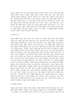 우리 사회에서 중요한 사회문제로 거론되고 있는 저출산 경향의 원인과 저출산으로 나타날 수 있는 문제점들에 대해 (1)-4