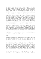 우리 사회에서 중요한 사회문제로 거론되고 있는 저출산 경향의 원인과 저출산으로 나타날 수 있는 문제점들에 대해 (1)-5
