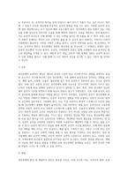 정신장애의 원인은 크게 1)유전적인 원인, 2)기질적인 원인, 3)심리적 원인, 4)사회문화적인 4가지로 나누어 있습니다 이중 한가지 원인을 선택하여 기록하시고, 그 원인을 택한 이유와 해결책에 대하여 개인적인 의견을 서술하여 주십시오-4