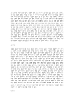 정신장애의 원인은 크게 1)유전적인 원인, 2)기질적인 원인, 3)심리적 원인, 4)사회문화적인 4가지로 나누어 있습니다 이중 한가지 원인을 선택하여 기록하시고, 그 원인을 택한 이유와 해결책에 대하여 개인적인 의견을 서술하여 주십시오-6