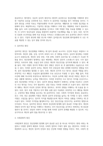 정신장애의 원인은 크게 1)유전적인 원인, 2)기질적인 원인, 3)심리적 원인, 4)사회문화적인 4가지로 나누어 있습니다 이중 한가지 원인을 선택하여 기록하시고, 그 원인을 택한 이유와 해결책에 대하여 개인적인 의견을 서술하여 주십시오-8