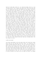 정신장애의 원인은 크게 1)유전적인 원인, 2)기질적인 원인, 3)심리적 원인, 4)사회문화적인 4가지로 나누어 있습니다 이중 한가지 원인을 선택하여 기록하시고, 그 원인을 택한 이유와 해결책에 대하여 개인적인 의견을 서술하여 주십시오-9