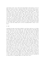 정신장애의 원인은 크게 1)유전적인 원인, 2)기질적인 원인, 3)심리적 원인, 4)사회문화적인 4가지로 나누어 있습니다 이중 한가지 원인을 선택하여 기록하시고, 그 원인을 택한 이유와 해결책에 대하여 개인적인 의견을 서술하여 주십시오-10