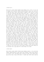 일본의 사회복지의 발달사-4