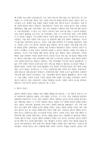 일본의 사회복지의 발달사-5