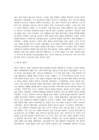 일본의 사회복지의 발달사-6