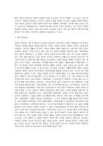 일본의 사회복지의 발달사-7