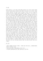 일본의 사회복지의 발달사-8