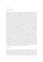 신자유주의의 개념과 복지국가의 후퇴에 대해서 설명-2