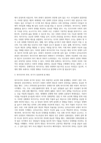 신자유주의의 개념과 복지국가의 후퇴에 대해서 설명-3