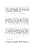 신자유주의의 개념과 복지국가의 후퇴에 대해서 설명-4