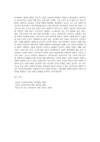 신자유주의의 개념과 복지국가의 후퇴에 대해서 설명-5