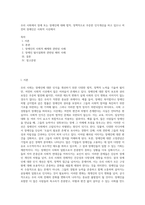 우리 사회에서 장애 또는 장애인에 대해 법적, 정책적으로 꾸준한 인식개선을 하고 있으나 여전히 장애인은 사회적 시선에서 (1)-1