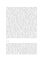 우리 사회에서 장애 또는 장애인에 대해 법적, 정책적으로 꾸준한 인식개선을 하고 있으나 여전히 장애인은 사회적 시선에서 (1)-3