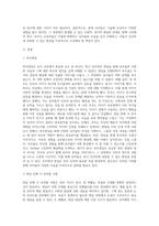 스스로 인터넷을 살펴보거나 주위에서 들은 이야기, 자신의 경험들 중에서 최근에 보이는 유아들의 모습을 소개하고 자신의 의견-2