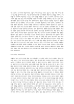스스로 인터넷을 살펴보거나 주위에서 들은 이야기, 자신의 경험들 중에서 최근에 보이는 유아들의 모습을 소개하고 자신의 의견-3
