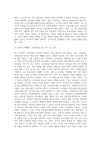 스스로 인터넷을 살펴보거나 주위에서 들은 이야기, 자신의 경험들 중에서 최근에 보이는 유아들의 모습을 소개하고 자신의 의견-4
