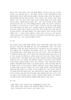 스스로 인터넷을 살펴보거나 주위에서 들은 이야기, 자신의 경험들 중에서 최근에 보이는 유아들의 모습을 소개하고 자신의 의견-6