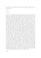 정신역동적 가족치료와 다세대 정서체계가족치료의 목표, 과정, 치료자 역할에 대해 비교분석하시오-2