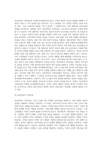 정신역동적 가족치료와 다세대 정서체계가족치료의 목표, 과정, 치료자 역할에 대해 비교분석하시오-3