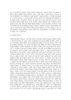 정신역동적 가족치료와 다세대 정서체계가족치료의 목표, 과정, 치료자 역할에 대해 비교분석하시오-4
