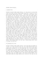 정신역동적 가족치료와 다세대 정서체계가족치료의 목표, 과정, 치료자 역할에 대해 비교분석하시오-5