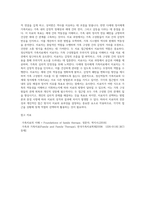 정신역동적 가족치료와 다세대 정서체계가족치료의 목표, 과정, 치료자 역할에 대해 비교분석하시오-6
