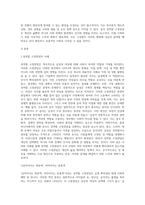 우리 사회가 가진 성역할 고정관념의 사례를 제시하고, 성역할 고정관념을 개선하기 위해 필요한 제언 (2)-2