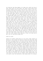 우리 사회가 가진 성역할 고정관념의 사례를 제시하고, 성역할 고정관념을 개선하기 위해 필요한 제언 (2)-3