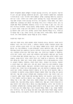 우리 사회가 가진 성역할 고정관념의 사례를 제시하고, 성역할 고정관념을 개선하기 위해 필요한 제언 (2)-4