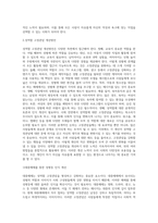 우리 사회가 가진 성역할 고정관념의 사례를 제시하고, 성역할 고정관념을 개선하기 위해 필요한 제언 (2)-5