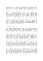 우리 사회가 가진 성역할 고정관념의 사례를 제시하고, 성역할 고정관념을 개선하기 위해 필요한 제언 (2)-7