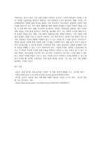 우리 사회가 가진 성역할 고정관념의 사례를 제시하고, 성역할 고정관념을 개선하기 위해 필요한 제언 (2)-9