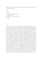 소비자의 관여도와 브랜드 차이를 인식하는 정도에 따라 분류되는 소비자의 4가지 구매의사결정과정을 구체적인 사례를 (2)-1