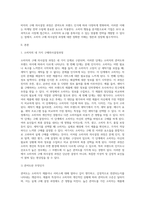 소비자의 관여도와 브랜드 차이를 인식하는 정도에 따라 분류되는 소비자의 4가지 구매의사결정과정을 구체적인 사례를 (2)-2