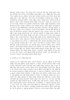 소비자의 관여도와 브랜드 차이를 인식하는 정도에 따라 분류되는 소비자의 4가지 구매의사결정과정을 구체적인 사례를 (2)-3