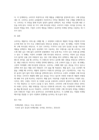 소비자의 관여도와 브랜드 차이를 인식하는 정도에 따라 분류되는 소비자의 4가지 구매의사결정과정을 구체적인 사례를 (2)-4