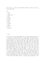 어떤 가족이든 사고, 문제, 갈등의 상황에 처했던 경험이 있다 Hill의 ABCX 모델 또는 Double ABCX 모델에-1