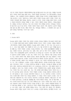 어떤 가족이든 사고, 문제, 갈등의 상황에 처했던 경험이 있다 Hill의 ABCX 모델 또는 Double ABCX 모델에-2