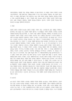 어떤 가족이든 사고, 문제, 갈등의 상황에 처했던 경험이 있다 Hill의 ABCX 모델 또는 Double ABCX 모델에-3