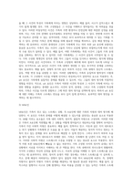 어떤 가족이든 사고, 문제, 갈등의 상황에 처했던 경험이 있다 Hill의 ABCX 모델 또는 Double ABCX 모델에-4