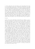 어떤 가족이든 사고, 문제, 갈등의 상황에 처했던 경험이 있다 Hill의 ABCX 모델 또는 Double ABCX 모델에-5