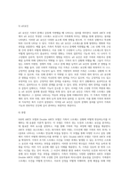 어떤 가족이든 사고, 문제, 갈등의 상황에 처했던 경험이 있다 Hill의 ABCX 모델 또는 Double ABCX 모델에-6