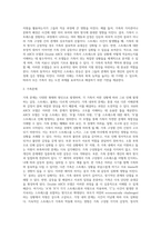 어떤 가족이든 사고, 문제, 갈등의 상황에 처했던 경험이 있다 Hill의 ABCX 모델 또는 Double ABCX 모델에-7