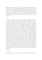 어떤 가족이든 사고, 문제, 갈등의 상황에 처했던 경험이 있다 Hill의 ABCX 모델 또는 Double ABCX 모델에-8