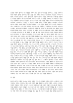 어떤 가족이든 사고, 문제, 갈등의 상황에 처했던 경험이 있다 Hill의 ABCX 모델 또는 Double ABCX 모델에-9